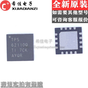 TPS62110QRSARQ1 TPS62110Q QFN16 原装正品 现货一个起拍