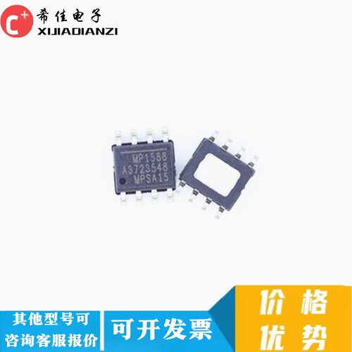 MP1588EN-LF-Z MP1588EN MP1588 SOIC8 PMIC稳压器DCDC开关稳压器