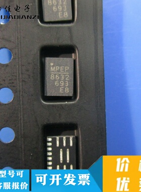 全新原装 MPQ8632GLE-8-Z MP8632GLE-8 QFN16 电源芯片 可直拍