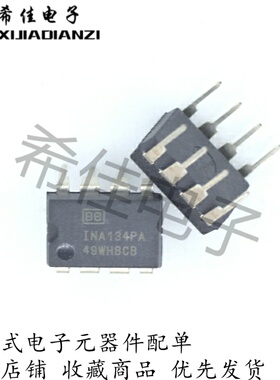 INA134PA 音频差动线路接收器 封装DIP8 全新原装