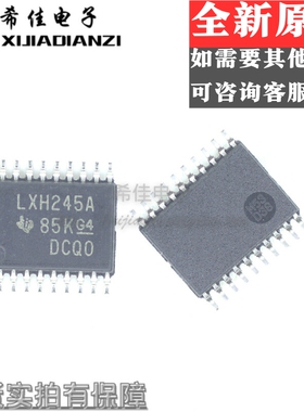 原装SN74LVTH245APWR SN74LVTH245APW/E4/G4丝印LXH245A TSSOP-20