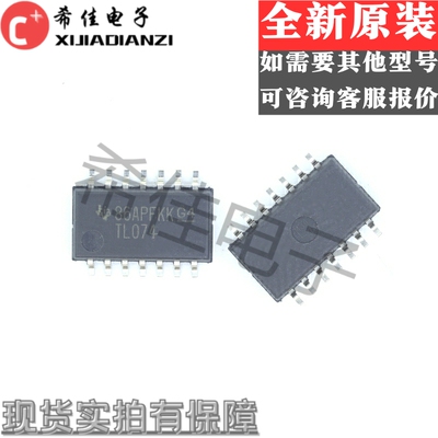 全新 TL074CNSR TL074 封装SOP14 低噪声运算放大器现货
