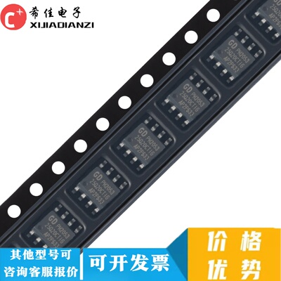 GD25Q20CTIG 25Q20CT SOP-8封装 全新 现货 一个起拍