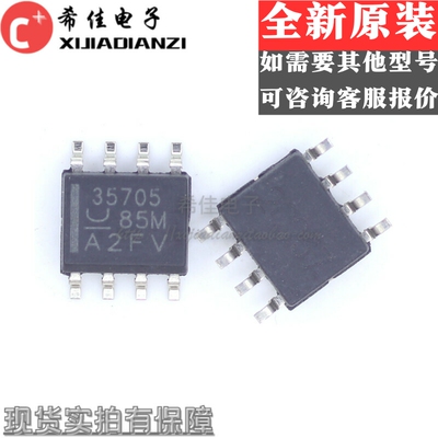 UCC35705DTR UCC35705D 35705 离线隔离型 DC/DC 控制器和转换器