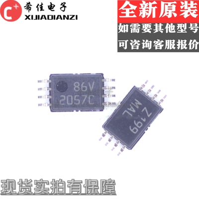 BQ2057C BQ2057CTSTR 2057C TSSOP8 全新进口正品 热卖现货
