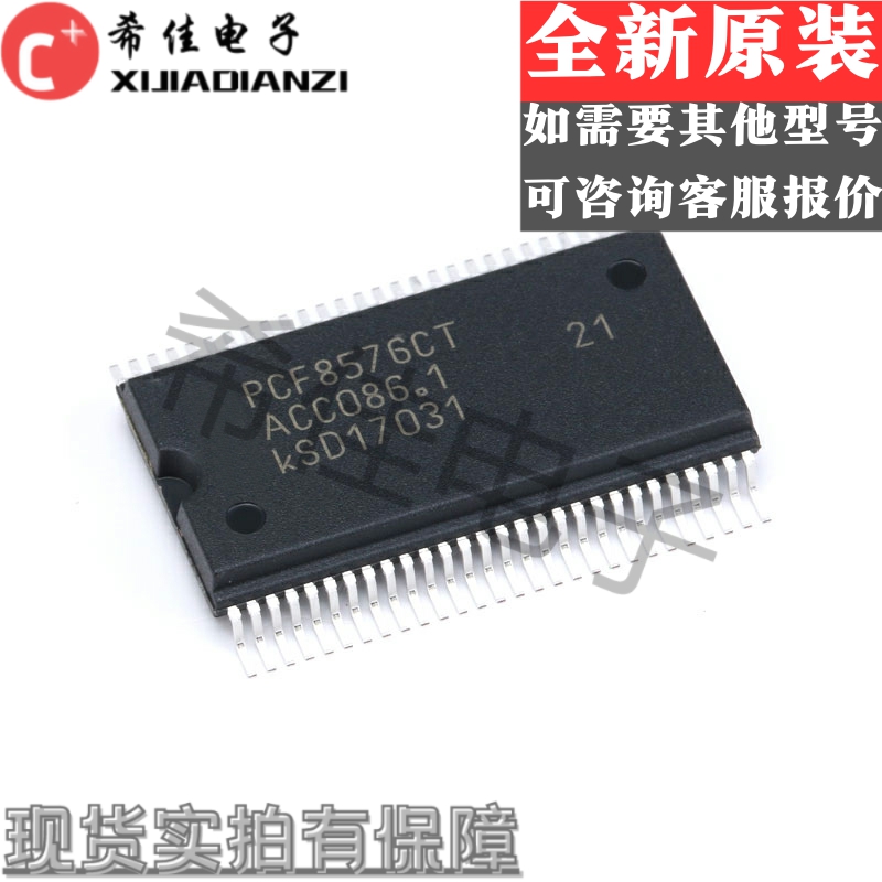 全新原装正品 PCF8576 PCF8576CT 贴片SSOP56  热卖 质量好