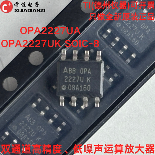 原装正品 OPA2227UA OPA2227UK 2227u SOIC-8 双通道高精度放大器