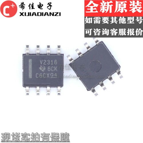 原装 TLV2316 TLV2316IDR V2316 SOP8贴片 低功耗 仪表运放芯片IC