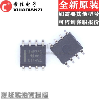 TMP75CIDR TMP75C SOP-8 数字温度传感器 全新原装 现货供应