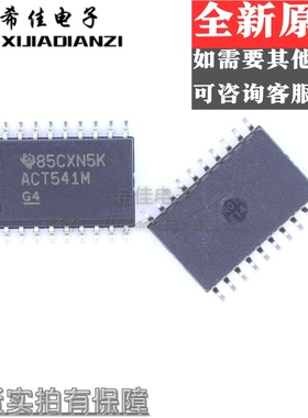 CD74ACT541M96 SOP-20 贴片宽体ACT541M 7.2mm 原装TI