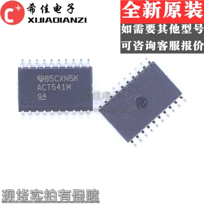 CD74ACT541M96 SOP-20 贴片宽体ACT541M 7.2mm 原装TI