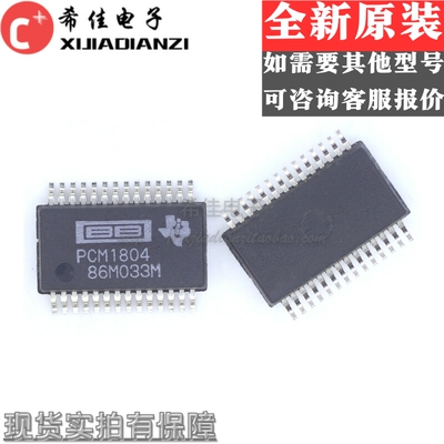 全新原装进口 PCM1804DBR PCM1804 SSOP28 立体声模数转换器IC