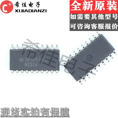 全新原装正品  SN74AC374NSR    AC374   SOP20