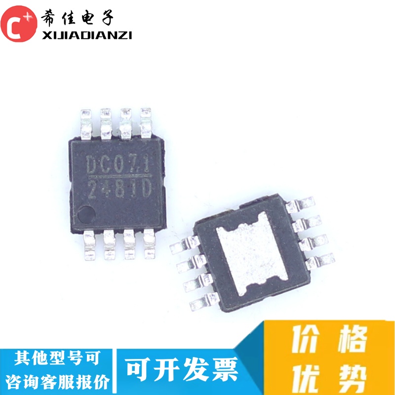 MP2481DH-LF-Z 丝印2481D MSOP8脚贴片 液晶电源芯片 质高价优