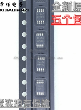 ISL8842AAUZ 丝印42AAZ 封装MSOP8 全新原装正品