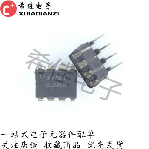 全新原装正品  UC2902N 丝印UC2902N 封装DIP8 现货可付