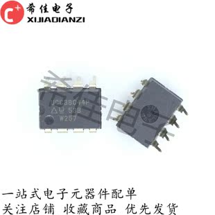 全新原装正品 UCC38C44P 丝印UCC38C44P 封装DIP8 现货可付