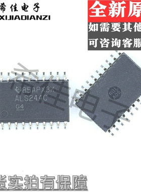SN74ALS244CDWR 丝印ALS244C 宽体贴片SOIC-20 全新原装TI可直拍