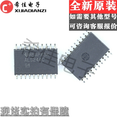SN74ALS244CDWR 丝印ALS244C 宽体贴片SOIC-20 全新原装TI可直拍