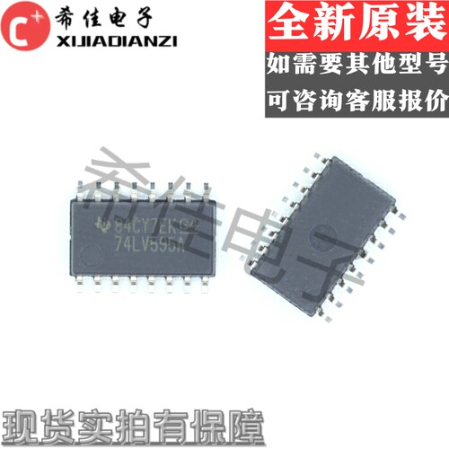 SN74LV595ANSR 74LV595A LV595A SOP-16 5.2MM 全新原装
