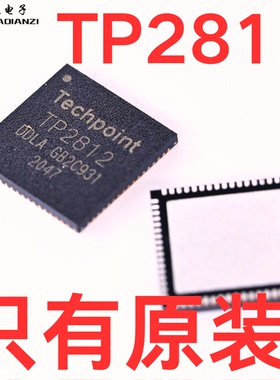 TP2812-LA TP2812 QFN68 AHD模拟高清方案应用 解码芯片