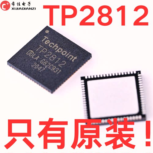 TP2812-LA TP2812 QFN68 AHD模拟高清方案应用 解码芯片