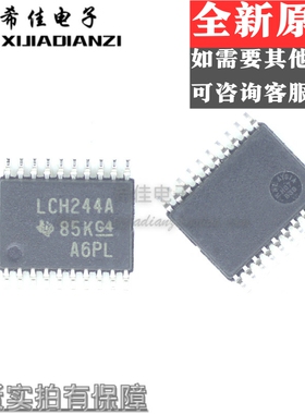 原装SN74LVCH244APWR/E4/G4 SN74LVCH244APWT丝印LCH244A TSSOP20