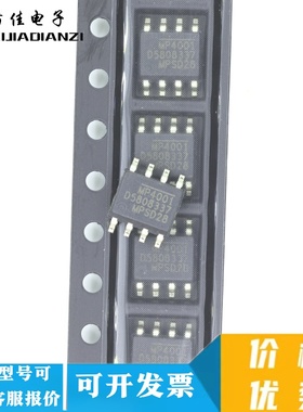 MP40w01 MP4001DS 全新原装SOP8 LED驱动照明IC 电源管理芯片