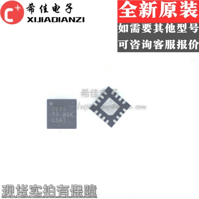 全新OPA2695IRGTR 丝印2695 电流反馈放大器 运放IC 1.1GHZ 16QFN