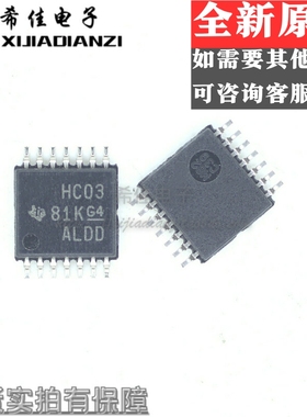 原装正品 SN74HC03PWR SN74HC03PW 丝印HC03 TSSOP-14 逻辑器芯片