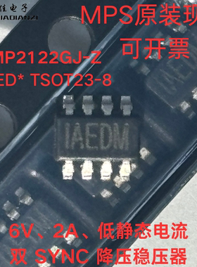 原装MP2122GJ-Z IAED* TSOT23-8 6V2A低静态电流双SYNC降压稳压器
