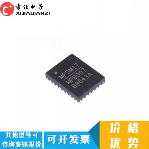 MP8007 MP8007GV MP8007GV-Z QFN20 全新原装正品 现货可直拍