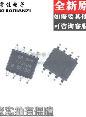 进口 OPA2237UA OPA2237 OPA2237U 运算放大器芯片 贴片SOP-8