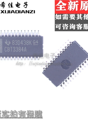 SN74CBT3384ADBQR 丝印CBT3384A SSOP24 原装现货