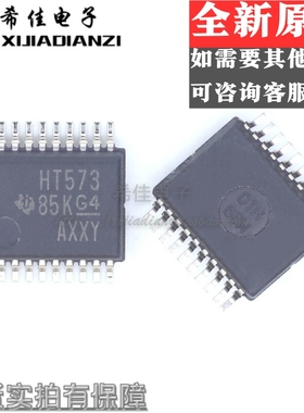全新原装  SN74HCT573DBR 丝印HT573 SSOP-20 锁存器芯片