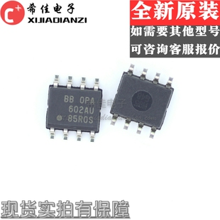 OPA602AU OPA602U SOP8 高速运算放大器芯片 原装进口现货