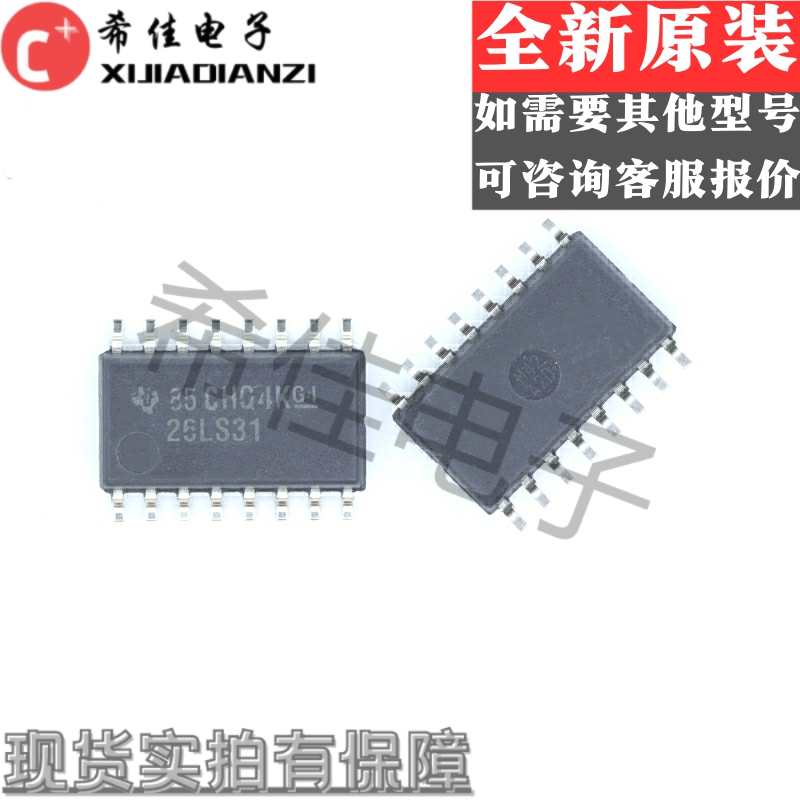全新原装正品  AM26LS31NSR 丝印26LS31 封装SOP16  体积5.2MM