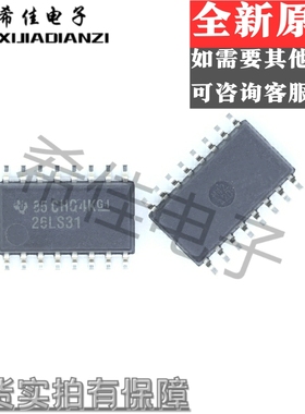 全新原装正品  AM26LS31NSR 丝印26LS31 封装SOP16  体积5.2MM