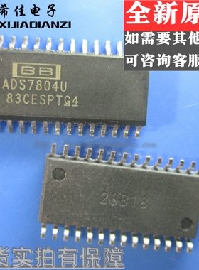 ADS7804U/1K 模数转换器 SOP28 全新原装现货 集成芯片 ADS7804