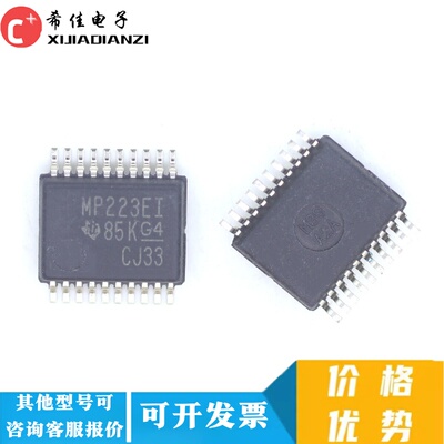 全新原装MAX3223EIDBR 丝印MP223EI 贴片SSOP-20 RS-232接口芯片