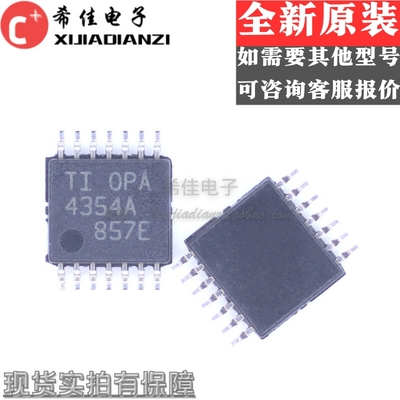 OPA4354AIPW OPA4354A OPA4354AIPWR TSSOP14 全新高速运放IC芯片