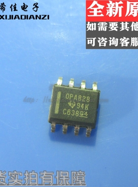 全新原装正品 OPA828ID OPA828IDR高速 低噪声 单运放 贴片SOIC-8