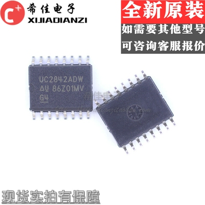 UC2842ADWR UC2842ADW 7.2MM 开关控制器 SOP16 全新原装 现货
