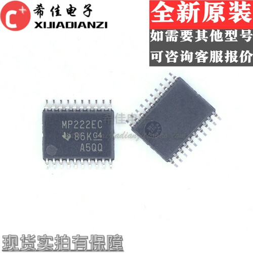 直拍 MAX3222ECPWR 丝印MP222EC 原装正品 TSSOP20
