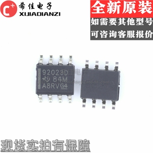 全新原装 TPS92023DR 丝印92023D 封装SOP8