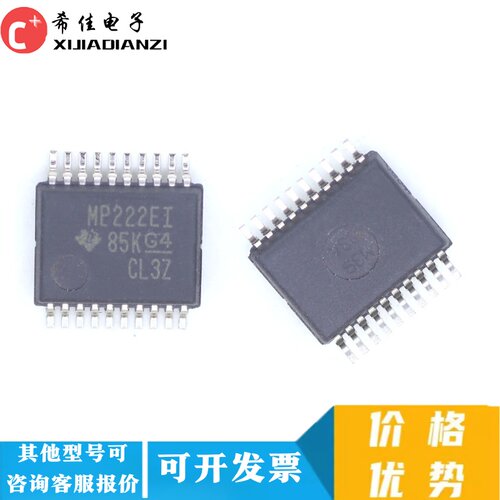 全新原装 MAX3222EIDBR 丝印MP222EI 封装SSOP20