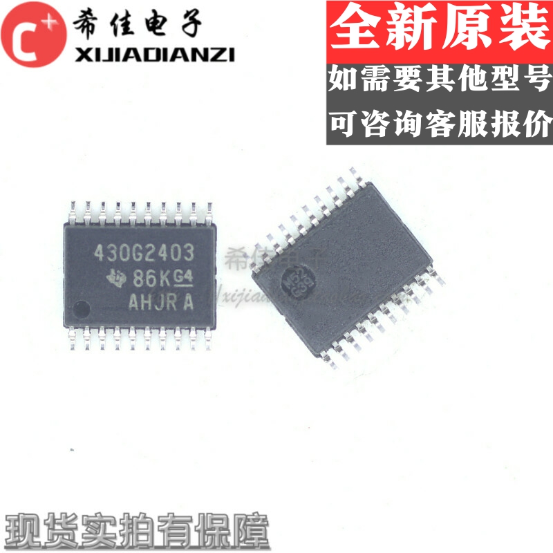 全新进口 MSP430G2403IPW20R TSSOP-20贴片 微控制器 集成电路IC