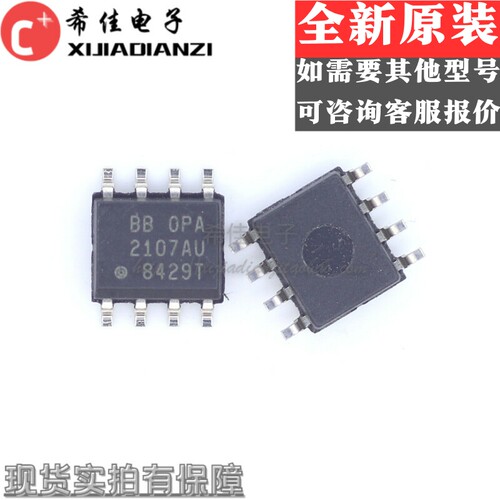 OPA2107AU OPA2107 低噪声精密运放器 封装SOP8 全新原装