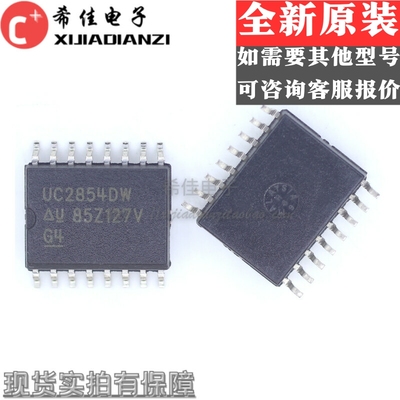 热卖 UC2854DW  SOP16 原装全新电源管理芯片