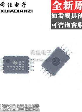 TPS7225QPWR TPS7225QPW 丝印PT7225 贴片 TSSOP-8 全新进口原装